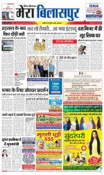 Divya Himachal Dharamsala+Mera Bilaspur +Aastha