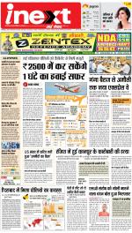 Kanpur Upcountry ePaper:Unnao News Paper,Fatehpur News Paper - Inext Live Jagran
