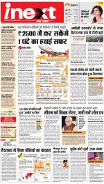 Lucknow Upcountry ePaper:Barabanki News Paper,Sitapur,Faizabad News Paper - Inext Live Jagran