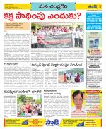 Chittoor Constituencies