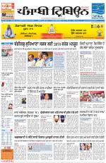 Punjabi Tribune (Delhi Edition)