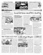 Medak Constituencies