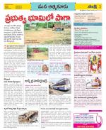 SPSR Nellore Constituencies