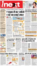 Agra Hindi ePaper, Agra Hindi Newspaper – InextLive