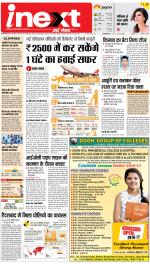 Prayagraj Hindi ePaper, Allahabad Hindi Newspaper - InextLive