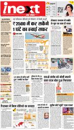 Bareilly Hindi ePaper, Bareilly Hindi Newspaper - InextLive