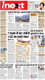 Dehradun Hindi ePaper, Dehradun Hindi Newspaper - InextLive
