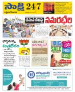 West Godavari District