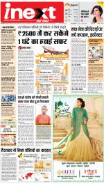 Gorakhpur Hindi ePaper, Gorakhpur Hindi Newspaper - InextLive