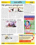 Kurnool Constituencies