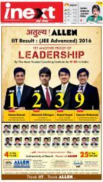 Varanasi Upcountry ePaper:Chandauli News Paper,Mughalsarai News Paper - Inext Live Jagran