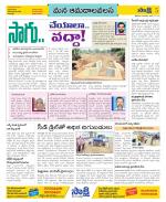 Srikakulam Constituencies