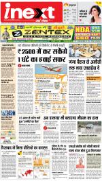 Kanpur Hindi ePaper, Kanpur Hindi Newspaper - InextLive