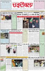Charhdikala Newspaper (Punjab) 