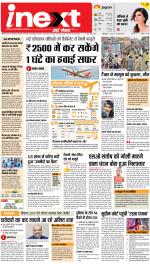 Meerut Hindi ePaper, Meerut Hindi Newspaper - InextLive