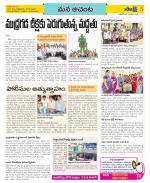 West Godavari Constituencies