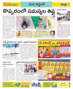 Prakasam Constituencies