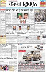 Punjabi Tribune