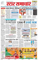 Star Samachar Rewa