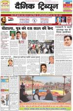 Dainik Tribune (Punjab/Himachal Edition)