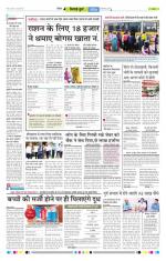 Patrika Bhilai