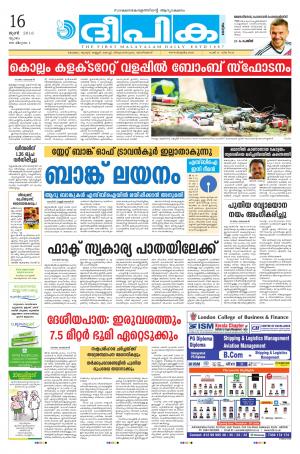 deepika 16 june 2016