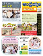 Guntur District