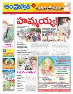 East Godavari District