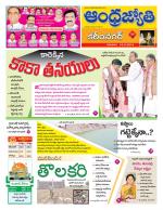 Karimnagar District