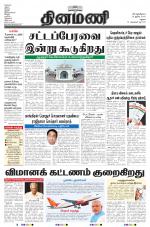 Dinamani-Madurai
