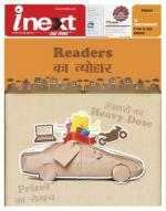 Dehradun Hindi ePaper, Dehradun Hindi Newspaper - InextLive