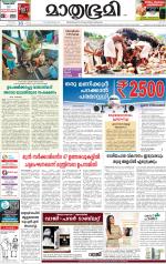 Kannur (includes Kasargod)