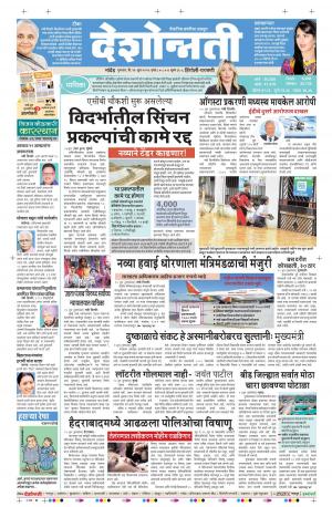 16th Jun Hingoli Parbhani