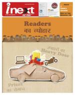 Agra Hindi ePaper, Agra Hindi Newspaper – InextLive