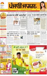 Kapurthala  : Punjabi jagran News : 16th June 2016
