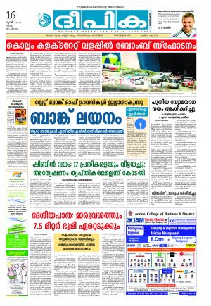 deepika 16 june 2016