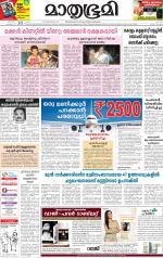 Kottayam (includes Pathanamthitta & Idukki)