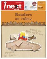 Bareilly Hindi ePaper, Bareilly Hindi Newspaper - InextLive