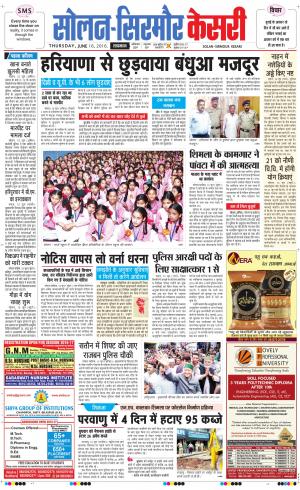  Solan sirmour kesari