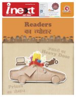 Lucknow Hindi ePaper, Lucknow Hindi Newspaper - InextLive