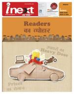 Meerut Hindi ePaper, Meerut Hindi Newspaper - InextLive