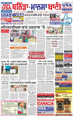  Bhantinda - Mansa Bani