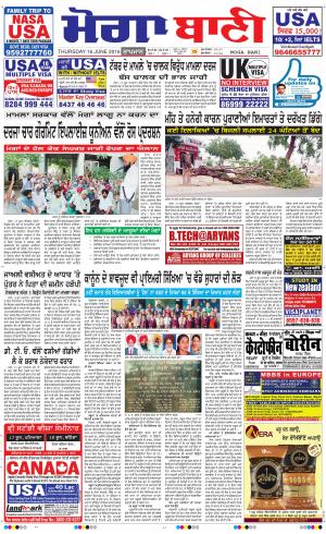  Moga Bani