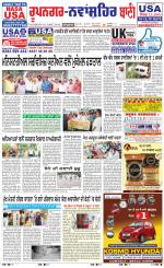 Roopnagar- Shaheed Bhagat Singh Nagar  Bani