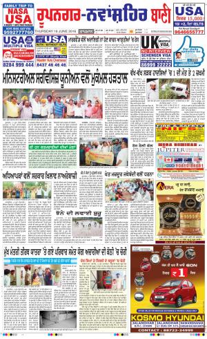  Roopnagar- Shaheed Bhagat Singh Nagar Bani