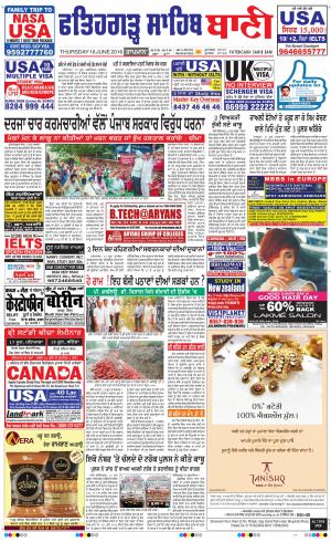  Fatehgarh Sahib Bani