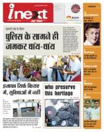 Indore Hindi ePaper, Indore Hindi Newspaper - InextLive