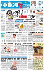 Navodaya Times Main