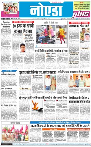 The Navodaya Times Noida