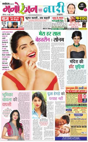 The Navodaya Times Magazine 